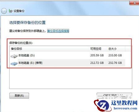 win7如何备份文件？win7自带备份和还原功能使用教学