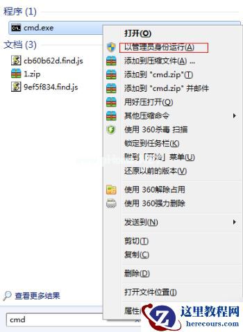 Win7系统电脑如何建立无线网络热点?