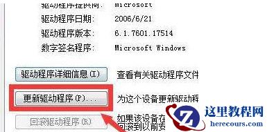 win7如何启动修复键盘失灵？win7启动修复键盘失灵方法
