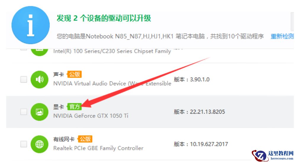 Win7提示NVIDIA显示设置不可用的完美解决方法