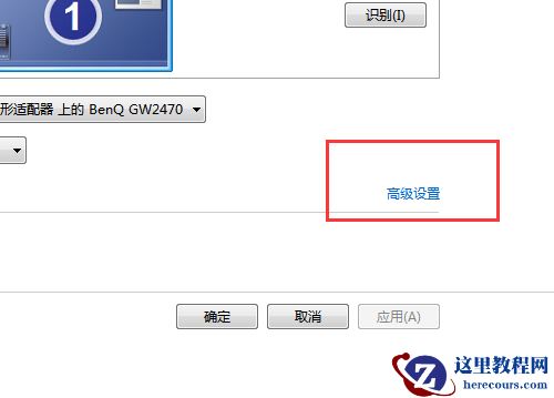 win7显示器超出频率限制出现黑屏怎么解决？