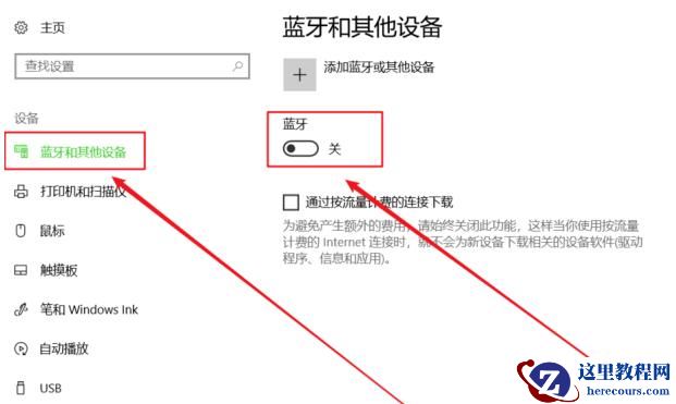 怎么用蓝牙连接电脑和手机_通过蓝牙连接电脑和手机方法