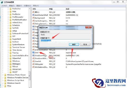 Win7旗舰版注销时出现黑屏怎么解决？