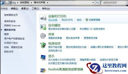 win7电脑和打印机怎么连接？win7电脑和打印机连接的方法