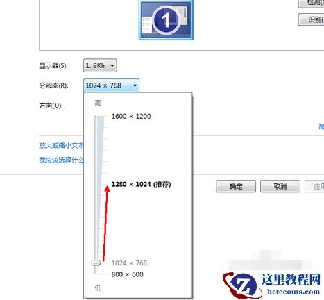 win7电脑分辨率怎么调不过来？win7电脑分辨率调整设置最佳的方法