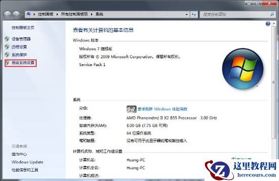 win7aero效果要如何打开?打开win7aero效果的方法教程?
