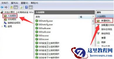 win7怎么阻止端口连接？win7阻止端口连接设置教程