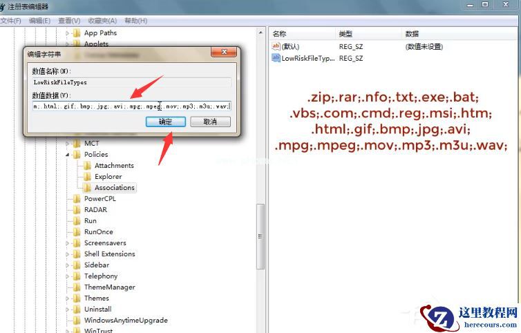 Win7旗舰版安装提示无法验证发布者怎么办？