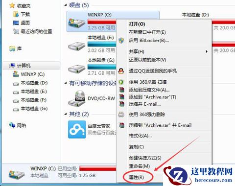 win7磁盘整理碎片怎么操作?win7磁盘整理碎片使用教程