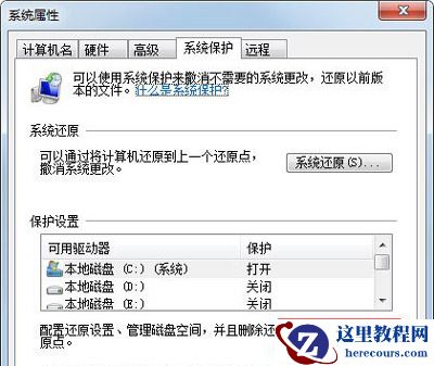win7系统c盘满了怎么清理