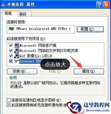 Win7旗舰版网页打不开怎么回事？