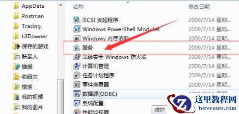 win7wifi显示红叉怎么办？win7wifi显示红叉解决方法