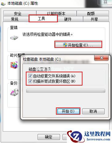 Win7旗舰版开机蓝屏代码0x0000007a怎么办？