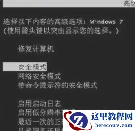 win7无限重启无法进入系统怎么办？win7无限重启解决方法
