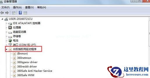 Win7电脑蓝屏出现错误代码为BlueScreen解决办法