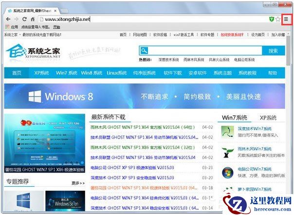 Win7谷歌浏览器怎么关闭硬件加速?