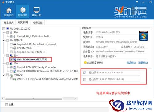 win7系统安装显卡驱动出现蓝屏如何解决？
