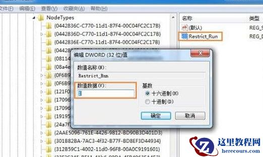 win7系统gpedit.msc无法打开组策略编辑器什么原因？