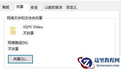 win7文件夹属性有哪些?win7文件夹属性详细介绍