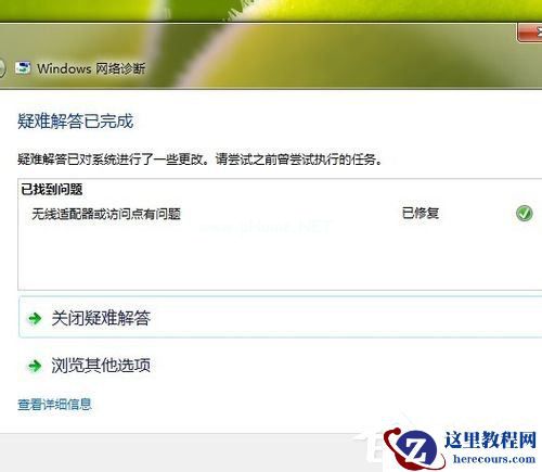 Win7系统Ipv6无网络访问权限怎么办?Ipv6无网络访问权限解决办法