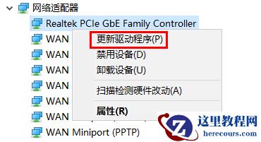 win7安装主板驱动失败的两个解决方法