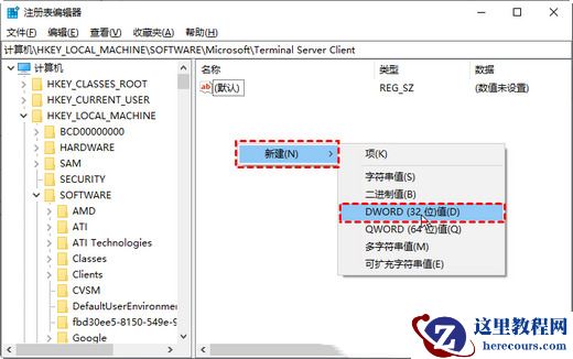 win7远程桌面不能连接怎么办？win7远程桌面连接失败解决方法