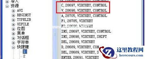 Win7如何更改复制黏贴快捷键?Win7更改复制黏贴快捷键的方法