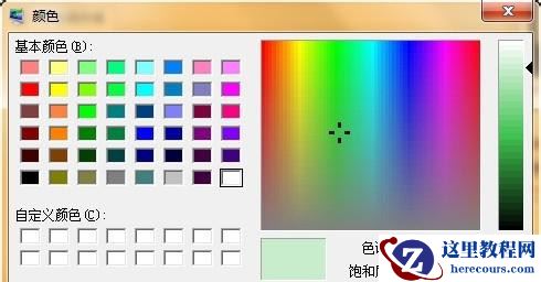 Win7怎么设置护眼豆沙绿？Win7豆沙绿设置教程