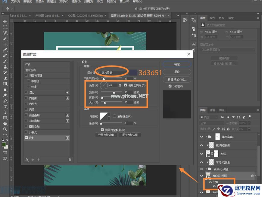 Photoshop制作花朵穿插文字海报教程