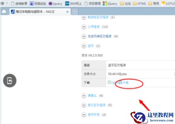 win7要如何安装蓝牙驱动?Windows7蓝牙驱动安装教学