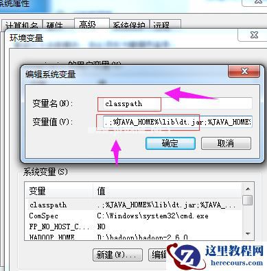 Win7怎么配置JAVA环境变量
