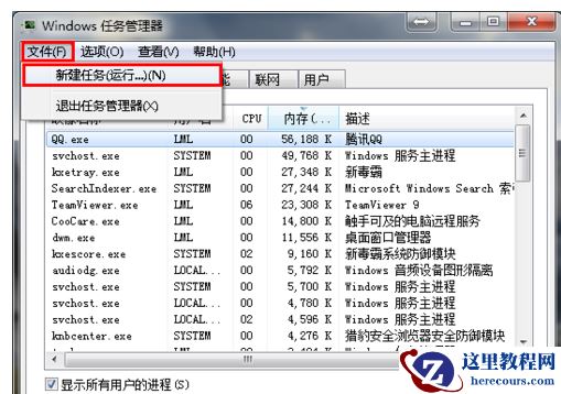 win7桌面图标不见了怎么找回？win7桌面什么都没了的解决办法