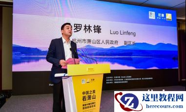 看见中国之美 “美丽中国尼康行”启动仪式在杭州萧山举行