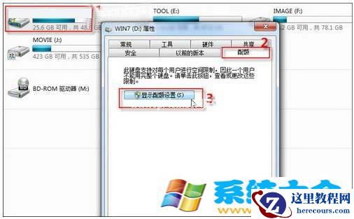Win7系统保护功能可恢复误删文件