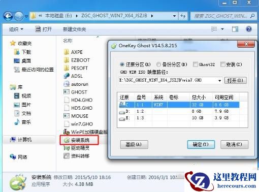 雨林木风win7旗舰版怎么样？雨林木风win7旗舰版下载地址