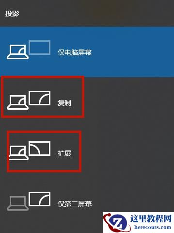 Win7旗舰版电脑系统怎么用两个显示器分屏？