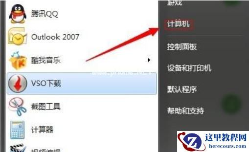 Win7不重装系统怎么给C盘扩容？win7不重装扩容C盘方法教程