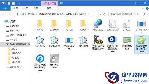 win7如何使用u盘安装系统教程?win7u盘安装系统教程