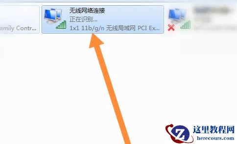 win7系统怎么开启无线功能？win7无线功能开启方法教程