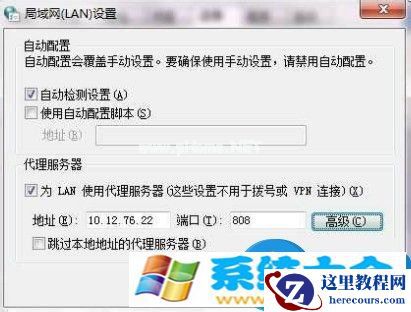Win7系统ccproxy如何用技巧 win7怎么设置ccproxy的方法