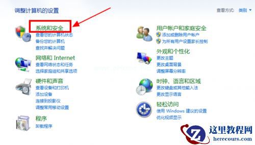win7屏幕保护怎么设置密码