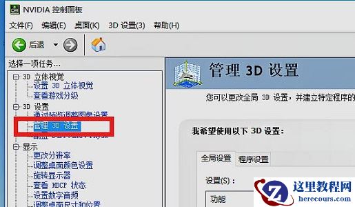 Windows7如何优化游戏帧数？win7游戏帧数优化教学