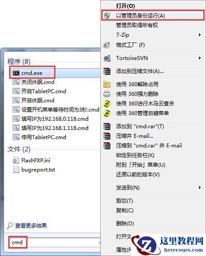 Win7系统提示无法解析服务器的dns地址怎么办？
