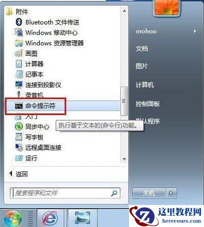 Win7系统如何查询内网IP？Win7系统查询内网IP的教程