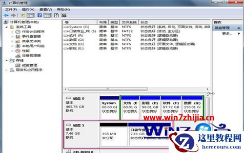 Windows7系统下检查u盘启动盘是否制作成功的方法