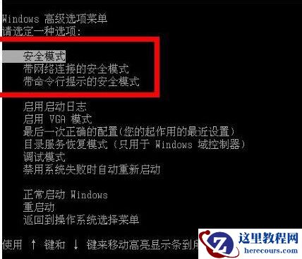 win7系统软件无法卸载怎么办？win7软件卸载失败解决方法