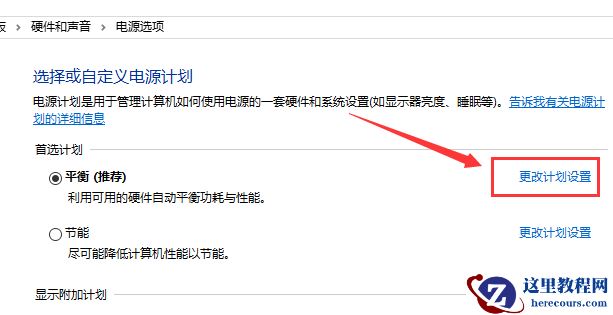 win7换成win10后打游戏卡卡的解决方法