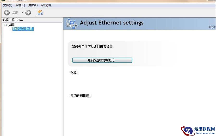 win7无法打开nvidia控制面板怎么办？win7打不开nvidia控制面板解决方法