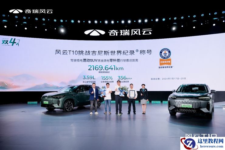 揭开奇瑞是车企的伪装面具，看2025款风云T10做了什么！