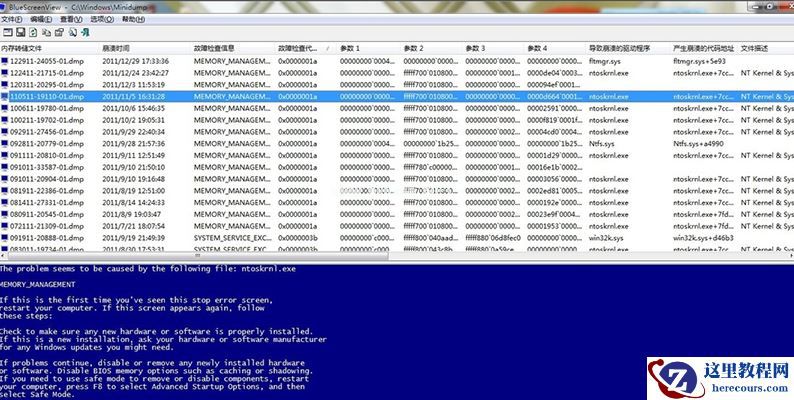Win7出现0x0000001a蓝屏代码是什么意思?怎么解决?
